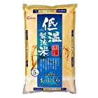 【精米】低温製法米 白米 青森県産 まっしぐら 5kg 令和2年産