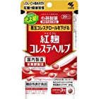 【小林製薬】紅麹コレステヘルプ 60粒