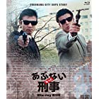 もっとあぶない刑事 Blu-ray BOX