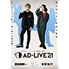 「AD-LIVE 2021」 第2巻 (諏訪部順一×吉野裕行)(通常版) [Blu-ray]