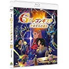 劇場版『Gのレコンギスタ III』「宇宙からの遺産」 [Blu-ray]