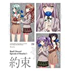 劇場版「BanG Dream! Episode of Roselia I : 約束」 [Blu-ray]