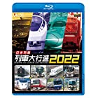 日本列島列車大行進2022 【Blu-ray Disc】