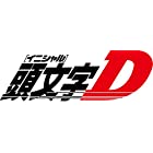 新劇場版 頭文字[イニシャル]D BATTLE DIGEST [Blu-ray]