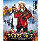 クリスマス・ウォーズ [Blu-ray]