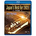 Japan's Best for 2021 中学校編 第69回全日本吹奏楽コンクール全国大会 [Blu-ray]