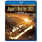 Japan's Best for 2021 高等学校編 第69回全日本吹奏楽コンクール全国大会 [Blu-ray]
