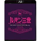 「ルパン三世 ワルサーP38 」TVスペシャル THE BEST SELECTION Blu-ray
