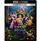 ミラベルと魔法だらけの家 4K UHD MovieNEX [4K ULTRA HD+ブルーレイ+デジタルコピー+MovieNEXワールド] [Blu-ray]