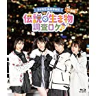 Blu-ray「ささもり・みゆかおり「~伝説の生き物~調査ロケ♪ in 函館」」