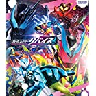 仮面ライダーリバイス Blu-ray COLLECTION 2