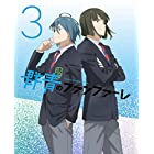 群青のファンファーレ 3(完全生産限定版) [Blu-ray]