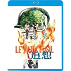 追想 [Blu-ray]