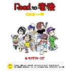 Road to 老後 CM王への道/オレたちカーリングシトーンズ(Blu-ray+CD)