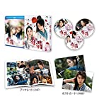 有翡(ゆうひ) -Legend of Love- Blu-ray SET2 (特典Blu-ray付)