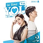 In Time With You ~君の隣に~ Blu-ray 2