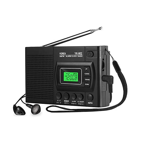 Yorek Fm Amラジオ 高感度受信電池式ポータブルラジオ アラーム機能付き オートオフ機能付きdspクロックラジオ ステレオイヤホン付属する Yk902日本語取説付き