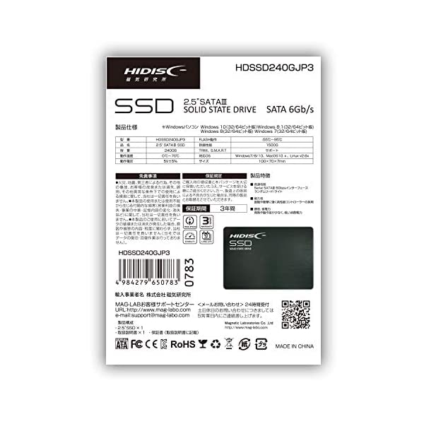 ヤマダモール | MAG-LAB HIDISC 2.5インチ 内蔵型SSD 240GB SATA6Gb/s 7mm HDSSD240GJP3 |  ヤマダデンキの通販ショッピングサイト