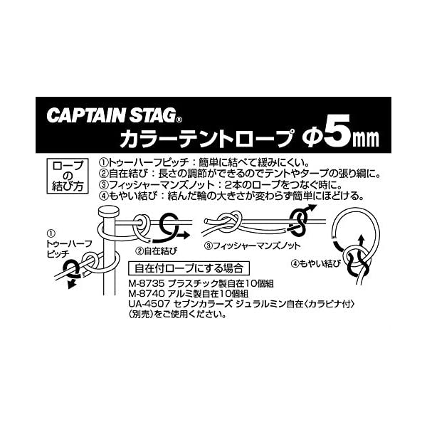 ヤマダモール | キャプテンスタッグ(CAPTAIN STAG) テント・タープ部品 ロープ テントロープ ガイドロープ カラーロープ 径5mm×20m  オレンジ UA-4538 | ヤマダデンキの通販ショッピングサイト