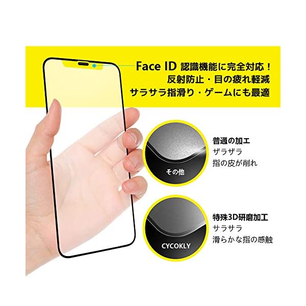 iPhone 11 pro/iPhone xs/iPhone x用 ガラスフィルム アンチグレア （ゲームフィルム）cycokly 11pro/xs/x フィルム アンチグレア 3D全面保護 日本製素材旭硝子製 防塵 硬度9H 指紋防止 高速自動