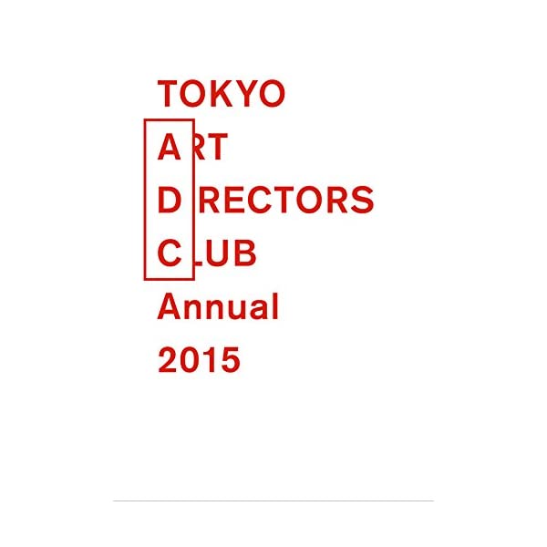 爆買い！ 2015 Annual Club Directors Art Tokyo ADC年鑑2015 - 経営