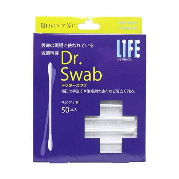 【まとめ買い】Dr.Swab ドクタースワブ 滅菌綿棒 キズケア用 50本（1本ずつ個別包装）× 3個