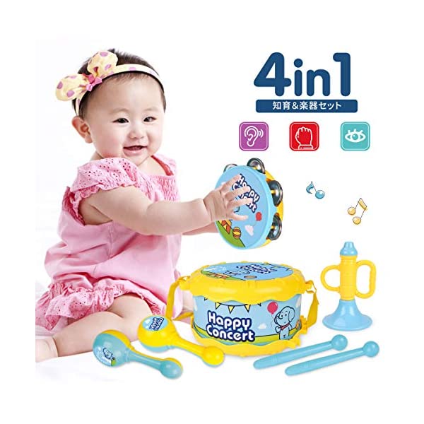 Gilobaby パーカッション セット 子供 楽器 おもちゃ ドラム タンバリン トランペット 幼児楽器 早期教育 子供おもちゃ 打楽器