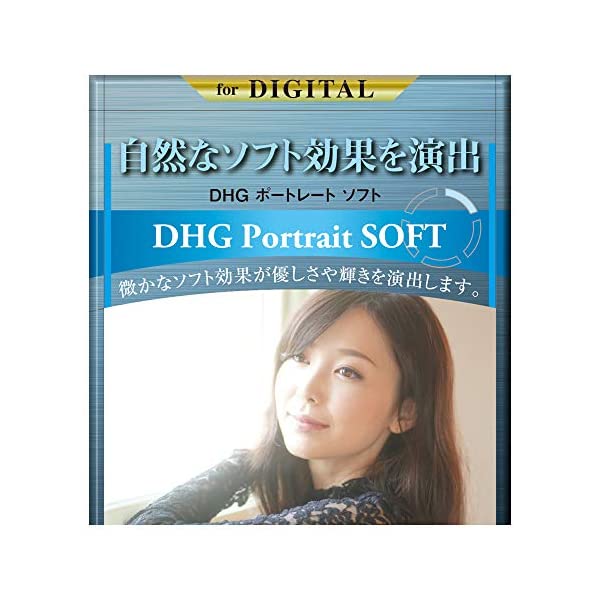 MARUMI ソフトフィルター 52mm 【お1人様1点限り】 DHG 安い購入 ポートレートソフト 日本製 ソフト効果