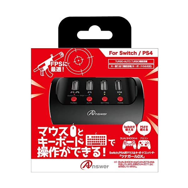 ヤマダモール | Switch/PS4用マウス&キーボードコンバーター 