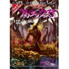 クトゥルフ神話TRPG シナリオ集 アカシック13 (ログインテーブルトークRPGシリーズ)