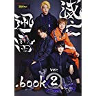 仮面ライダーゼロワン 滅亡迅雷.book ver.2 (ロマンアルバム)