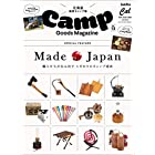 キャンプ・グッズ・マガジン Vol.13 (ＡＴＭムック)
