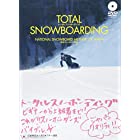 日本スノーボード教程 トータル スノーボーディング