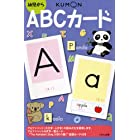 ABCカード―幼児から