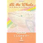 illi the Whale | くじらのイリー 2 -Rainbow Shower-