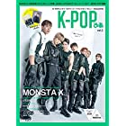 K-POPぴあ vol.5 ~MONSTA X大特集♪ (ぴあMOOK)