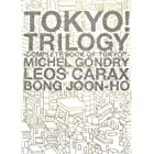 TOKYO! TRILOGY 映画『TOKYO!』オフィシャルコンプリートブック (SWITCH LIBRARY)