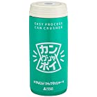 満天社 アルミ缶つぶし カンクシャポイ 2段式 グリーン