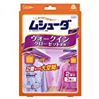 ムシューダ 衣類 防虫剤 防カビ剤配合 ウォークインクローゼット専用 3個入 無香タイプ 1年間有効