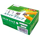 TOHKIN スライドクリップ SC-L20S Lサイズ シルバー 20個入 書類整理 60枚用