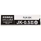 ゼブラ ジェルボールペン替芯 多色多機能 JK-0.5芯 黒 10本 B-RJK-BK