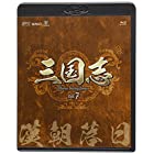 三国志 Three Kingdoms 第7部-漢朝落日-ブルーレイvol.7 [Blu-ray]