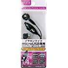 カシムラ 【通話/着信両対応】イヤホンマイク(microUSB専用) SW-VO-M-BK AE-214