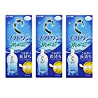 【医薬部外品】【まとめ買い】C3ソフトワンモイスト 3個パック コンタクトレンズ用消毒液 500ml×3個 レンズケース付き