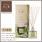 kitoca 木と果 190 天然精油100％使用 リードディフューザー 190ml ティートリー＆グレープフルーツ