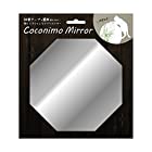 東洋ケース 鏡 ステッカータイプ ミラーステッカー 簡単貼り付け 剥がせる Coconimo Mirror 08八角形 MIR-08 シルバー 幅13.5×奥行10.5×高さ7.5cm
