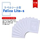 FeliCa Lite-Sシール（ラベル） nfcタグ（フェリカラベル ライトS ）ICタグ 業務用 e-TAX PaSoRi iPhone等のiOS機器用 (60枚)