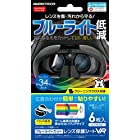 PSVR用レンズ保護シート『ブルーライトカットレンズ保護シートVR』 - PS4