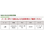 <カナック企画>三菱エクリプス クロスカーAV取付キット NKK-M42D