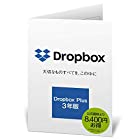Dropbox Plus 3年版 （ドロップボックスプラス） | オンラインストレージ | ソースネクスト【正規代理店】| Win/Mac/iOS/Android対応